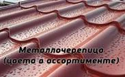 Темный автомобильный навес из металлочерепицы заказть под ключ в Дубне и области Темный автомобильный навес из металлочерепицы заказать по цене 5624 руб.